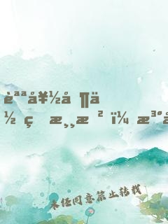 說好制作爛游戲，泰坦隕落什么鬼